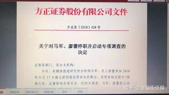 方正证券吃瓜网,揭秘金融圈幕后故事