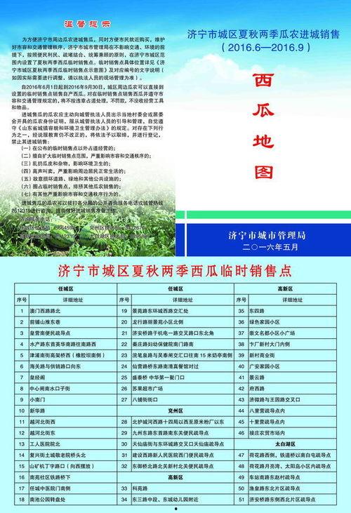 采购与招标网51吃瓜爆料,揭秘采购与招标网幕后风云