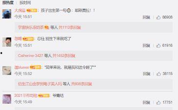 官宣吃瓜网红是谁的粉丝,揭秘背后惊人真相！”