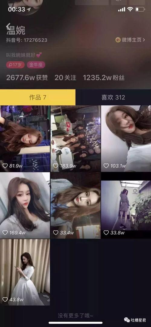 有一个吃瓜的抖音网红