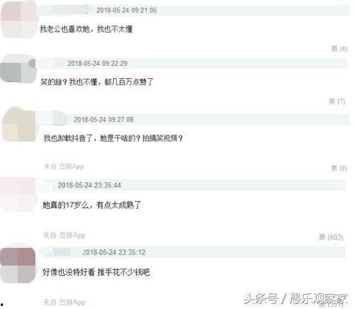 抖音网红吃瓜大爆料,吃瓜大爆料背后的真相与内幕