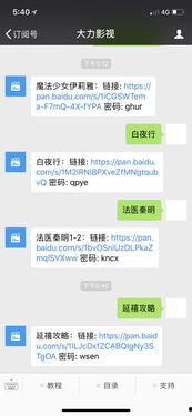 娱乐吃瓜君订婚百度云网盘,网盘独家放送幕后花絮