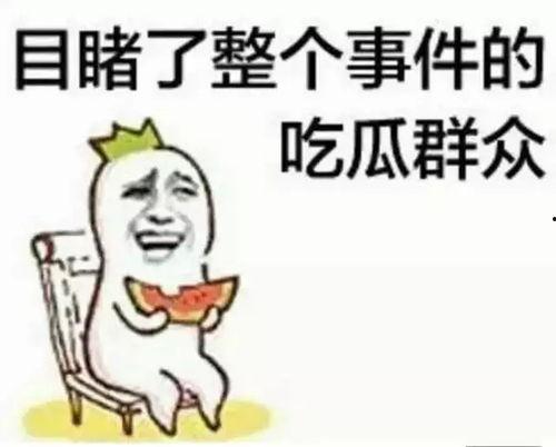 网红吃瓜群众免费吃瓜微信