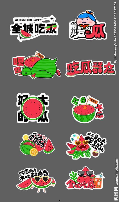 举牌网红吃瓜是谁