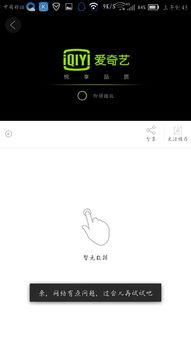 黑网料吃瓜网地址加载视频失败,揭秘幕后真相