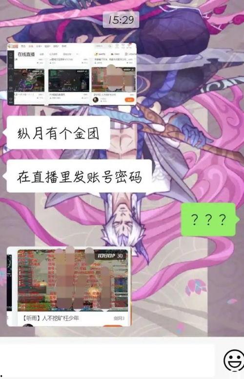 剑网3吃瓜群众,吃瓜群众揭秘江湖风云录