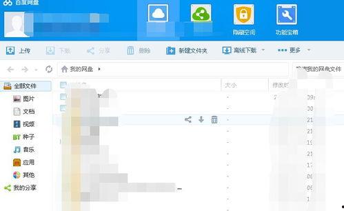 百度网盘吃瓜视频链接,独家链接带你一探究竟
