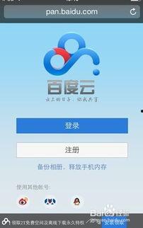 网红吃瓜百度云盘资源,揭秘百度云盘独家资源大揭秘