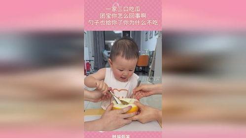 一家三口吃瓜 百度网盘,共享夏日清凉时光