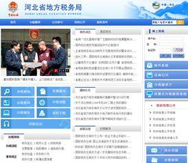 河北吃瓜协会官网首页登录,官网首页登录背后的故事