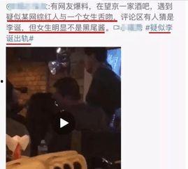 网红视频吃瓜都有谁