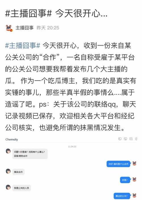 爆料吃瓜群众网,揭秘网络爆料背后的真相