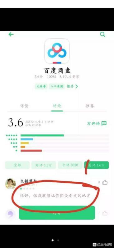 明星吃瓜百度网盘,百度网盘成热门“瓜源”
