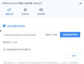 明星吃瓜百度网盘,百度网盘成热门“瓜源”