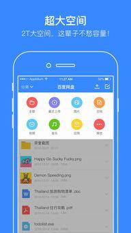 明星吃瓜百度网盘,百度网盘成热门“瓜源”