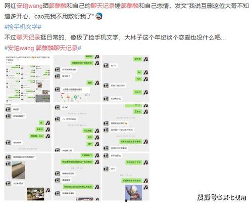 网红吃瓜聊天记录肥肥,娱乐圈幕后真相大曝光